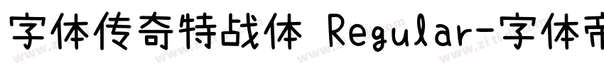 字体传奇特战体 Regular字体转换